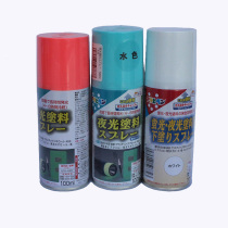 Asahi luminous paint self-painted luminous yellow blue red orange spray paint
