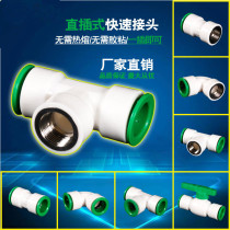 PPR hot melt-free direct plug-in quick connector inner wire direct elbow tee 4 minutes 6 minutes 1 inch installation with water