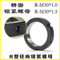 Lock nut R-M30 * 1 0 1 5 bearing lock female machine tool spindle R radial anti-loose locking round nut