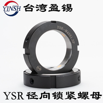 YINSH Taiwan Yingtin YSR-M50 * 1 5 screw bearing lock female anti loose round nut radial locking nut