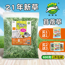 Super rabbit fresh grass alfalfa rabbit grain hay pasture Chinchow pig rabbit grass feed net content 600g