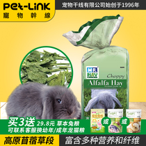 Mr. Hay grass alfalfa Hay section pasture Hay 500g Chinchilla Tianzhu pig rabbit supplies feed