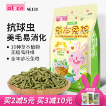 Alice Aniesgrass Bunny rabbit grain rabbit feed 20 dry grass young rabbit Nutrition anti-cocet Pet Rabbit food