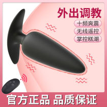 Anal male outgoing wearing remote control anal masturbat rod female behind-court shook students novice ass dilating egg