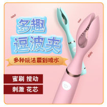 Tea clamp vibrates USB charging mode waterproof private masturbate G-point massage rod Ms. Mute dorm student