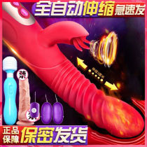 Automatic stretching heating masturbat women vibrating womens sexual supplies private sex supplies female toy toy licking stick