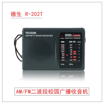 Tecsun R-202T Old-age radio with strong signal Small old-age radio Simple model