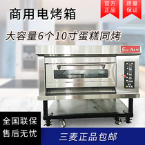 SEC-1Y Zhuhai Sanmai oven commercial one layer two plate electric oven cake bread large baking equipment