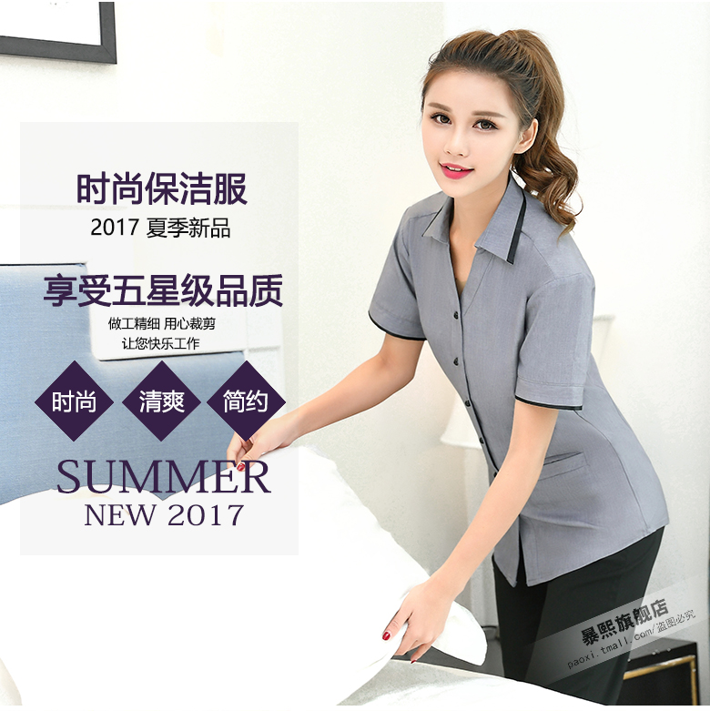 patekphilippe服裝 酒店保潔員工作服女夏裝服務員保潔服短袖服裝物業PA阿姨衣服工裝 patekphilippe價格