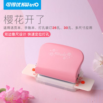 Can get excellent porous puncher Cherry pollen punching machine 6 holes 26 holes student this clip 30 holes 20 holes 9 5mm paper b5 stationery binding a4 manual 99H9 six hole punching machine loose leaf binding