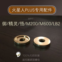 Martian PLUS extended range and distance antenna modified fastening nut