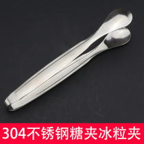 (2 pack) 304 stainless steel ice clip ice grain Ice Cube clip candy clip coffee clip pastry clip