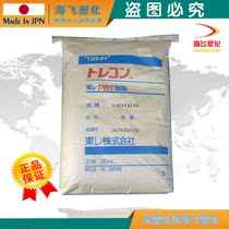 Spot PBT Japan Toray 1401X31 injection molding wear-resistant high flow high gloss crystal high car