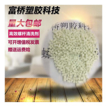 Brand supply spot straight hair Japan Asahi Kasei screw cleaning agent GL2 strong cleaning agent universal black spot