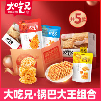 Grain Pleasing Big Eats Brethren Handmade Sticky Rice Pans BaAnhui Terte Pan Baga Combined Snacks