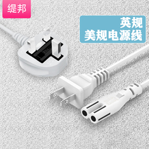 British standard British British British American plug 8-character suffix eight-character tail all-copper power cord Our store LCD smart socket adapter cable Pure copper core power plug cable charging cable