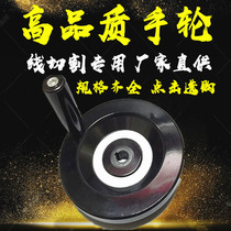 Wire cutting machine handwheel handle outer diameter 100 * inner hole 16 100*16 wire cutting hand wheel Universal