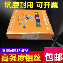 Wire Cutting Molybdenum Wire 0 18mm Wire Cutting Zhongyi Molybdenum Wire Zhongyi 0 18mm 2000 m Promotion