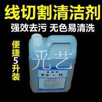 Wire cutting rust removal water k-12 de embroider rust removal water rust water k-12