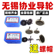 Wire xie ye guide 571 561 020 529 043 381 126 261 070 451 etc