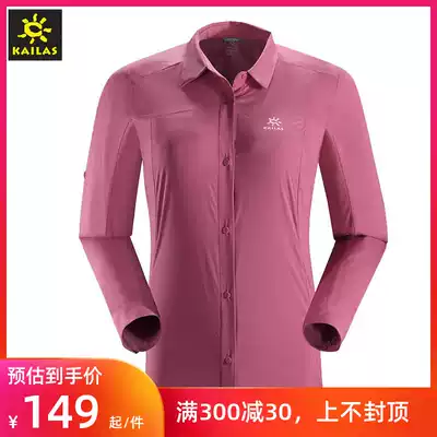 (Spike)clearance Kaileshi spring and summer women's outdoor sports long-sleeved quick-drying clothes sunscreen quick-drying shirt