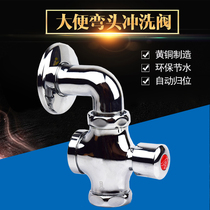 All-copper squat pit hand-pressed flush valve squat toilet four-way flush valve self-closing toilet delay valve switch