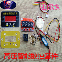 (Wolf Electronics)Intelligent digital display mini board Expansion board High voltage laser package drive board Inverter accessories