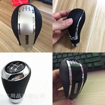 Suitable for Venucia R30D50R50T70M50V auto gear head hand automatic modification gear handle head gear rod metal