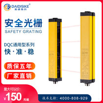 Dai Disco safety grating Light curtain sensor Punch photoelectric protector DQC series infrared grating