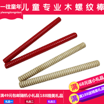 Hot sale Orff musical instrument spiral stick childrens percussion instrument rhythm stick kindergarten early education toy baton