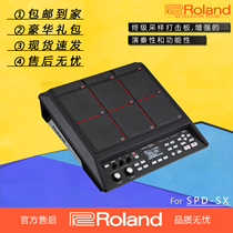 Roland roland SPD-SX portable drum set Adult electronic drum percussion board electronic drum