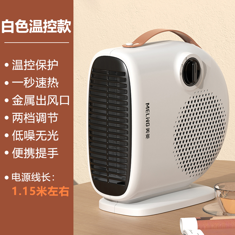 MeiLing 美菱 MPN-DC2024 家用小型取暖器暖风机 天猫优惠券折后¥29.9起包邮(¥49.9-20) MeiLing 美菱 MPN-DC2024 家用小型取暖器暖风机 天猫优惠券折后¥29.9起包邮(¥49.9-20)