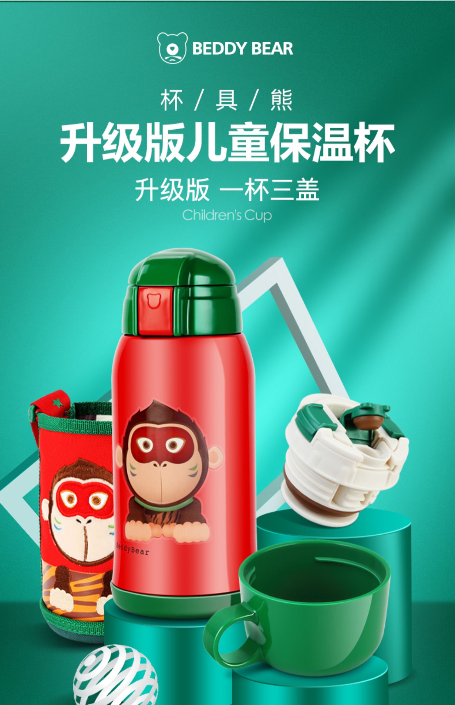 王一博同款杯具熊儿童保温杯水壶宝宝小学生幼儿园杯子旗舰店官方