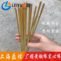 H59 H62 brass rod cold copper DIY copper chun tong bang 2 3 4 5 6 8 9 10 20MM