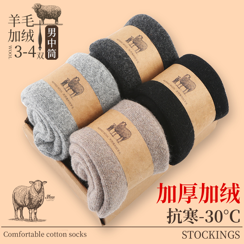 Men Wool Socks Autumn winter Warmth Thickened with suede ultra-thick midbarrel socks towel Sox winter cashmere long barrel-Taobao