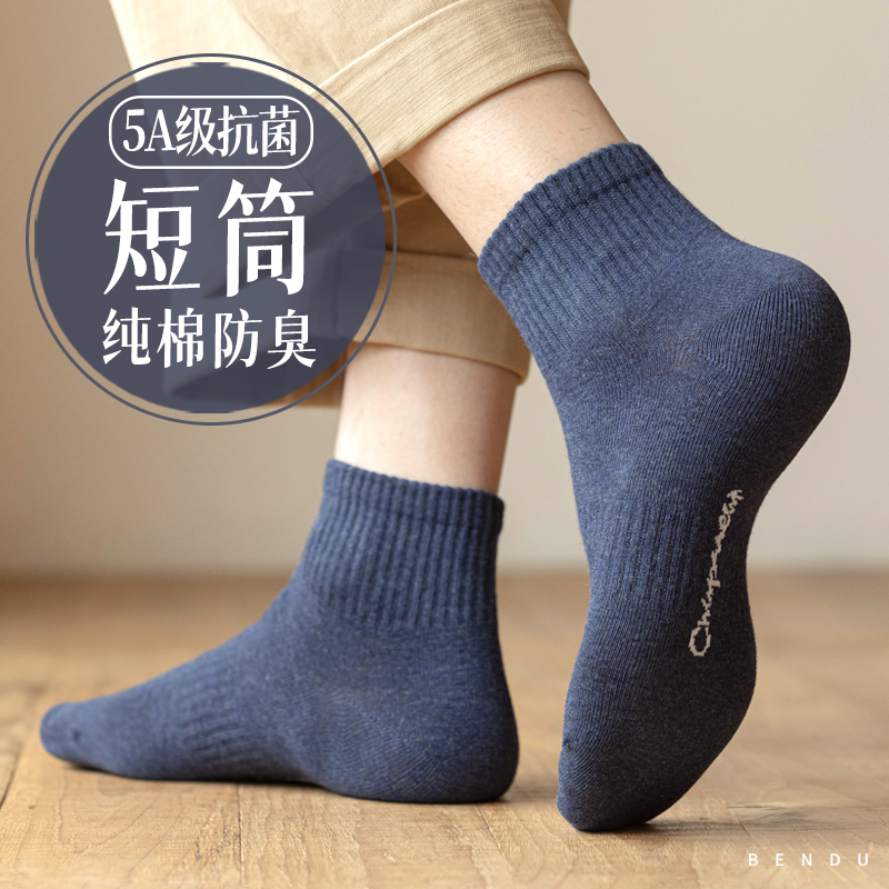 Short socks men's pure cotton suction sweats deodorant antibacterial autumn and winter style sports short cylinder socks full cotton winter thick no bones low help-Taobao