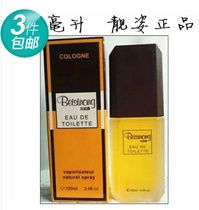 Beautiful Pi Si Nong perfume 241 large bottle Beverly with strong fragrance naturally easy to use but not expensive 100ML