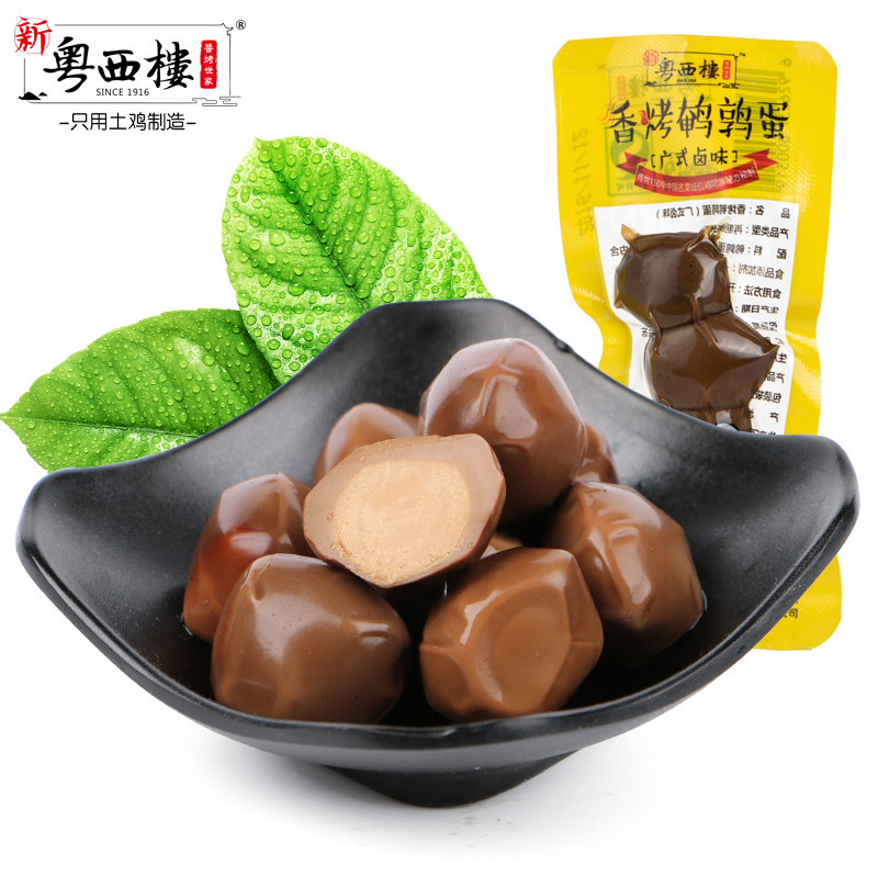 【新粤西楼】纸包鸡风味-卤香鹌鹑蛋150g 零食小吃卤蛋卤味铁蛋产品展示图5