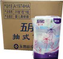 Mayflower A1974HA pumping paper Baby soft 2 layer tissue paper 200 pumping*3 packs(medium size) Full box 48 packs