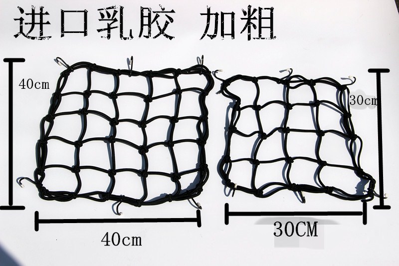 网绳头盔网兜油箱车行松紧杂物摩托捆绑网带套装加粗骑行李备罩