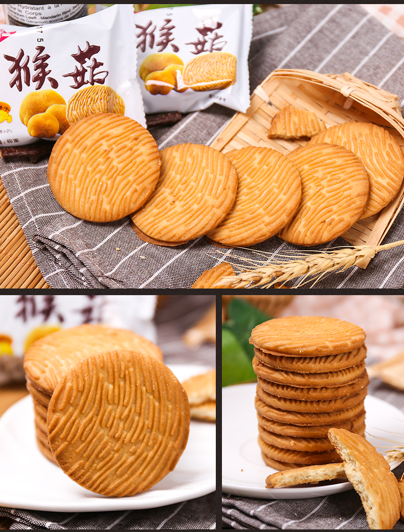 天猫江顺猴菇饼干粗粮五谷杂粮猴头菇