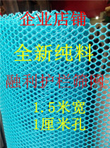 1 5 meters wide blue plastic flat net plastic mesh aquaculture balcony protective fence fence flower pot mat net foot pad net