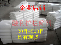 150 mesh nylon mesh nylon filter filter cloth soy milk wine filter cloth nylon filter plastic mesh