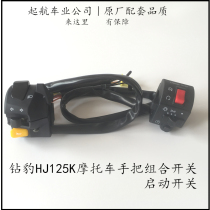Licensed diamond leopard motorcycle accessories HJ125K handle switch combination start horn switch