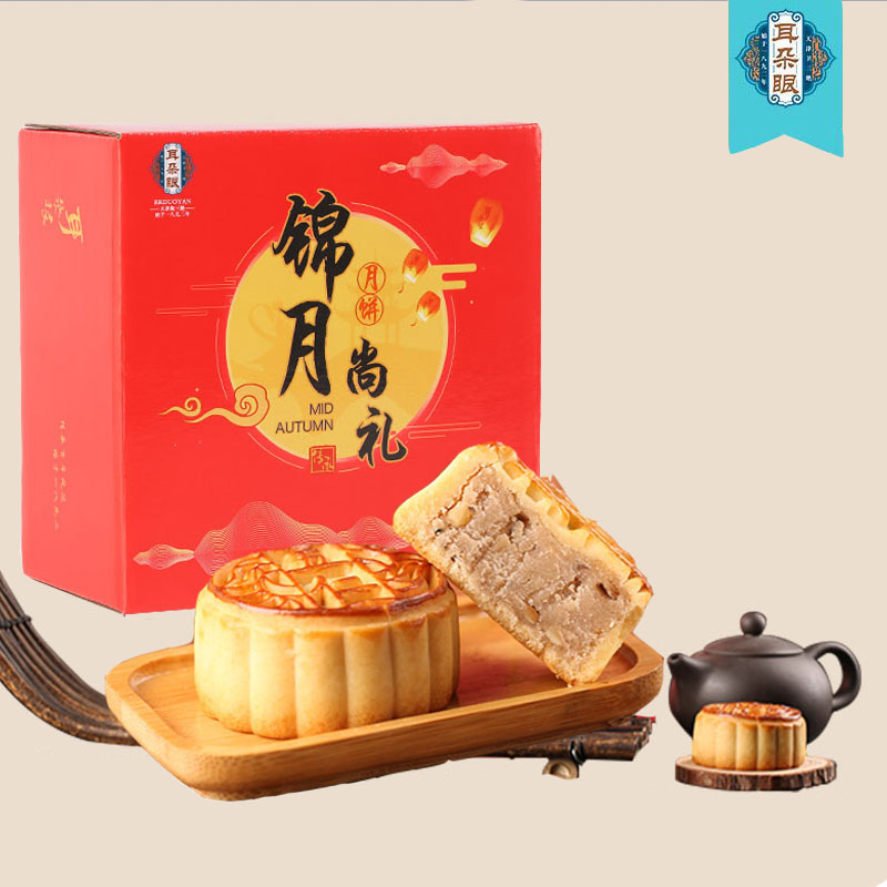 天津耳朵眼中秋月饼广式臻礼伴手礼莲蓉多口味精包装550g致典礼盒 天津耳朵眼中秋月饼广式臻礼伴手礼莲蓉多口味精包装550g致典礼盒