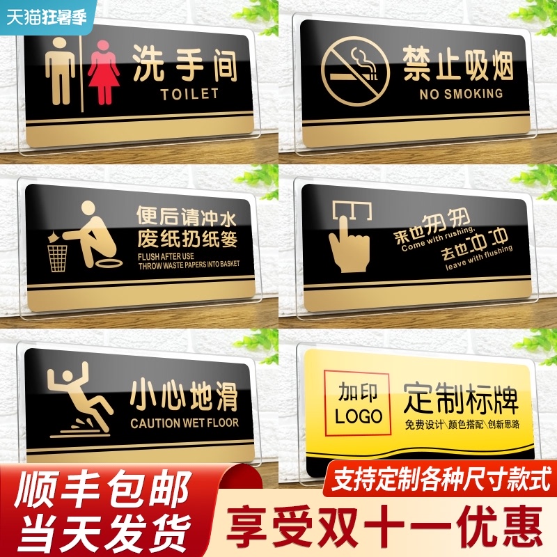 Acrylic signs Men and women's restroom instructions Office door number customization Please do not smoke warm tips paste toilet toilet sign Carefully slide head Save water sign