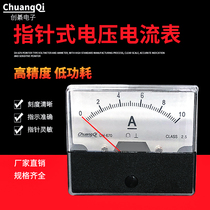 Ultrasonic current meter 670 DC5A 10A 15A 20A 30A mask mechanical current meter pointer
