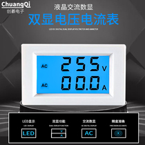 High precision double - dimensional liquid crystal instrument AC multi - function AC voltage meter D85 - 2041