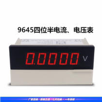Four and a half DC current meter four digit and half DC voltage meter high precision number 220V