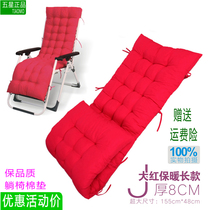 Cushion thickened winter recliner cotton cushion Cushion chair rocking chair Beach chair Nap chair cushion Cotton cushion Sofa cushion